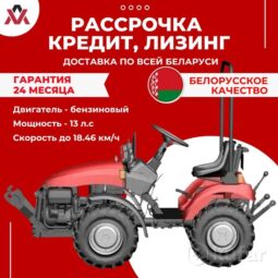 Минитрактор МТЗ Беларус 152 (c двигателем RATO R420E) full